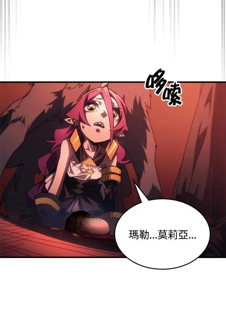 漫画《你懂什么叫躺平天花板吗?!》第50话第3张图