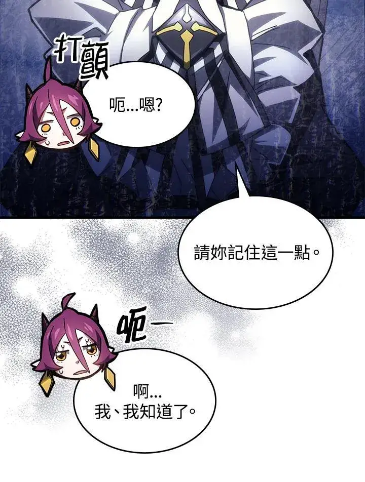 漫画《你懂什么叫躺平天花板吗?!》第50话第31张图