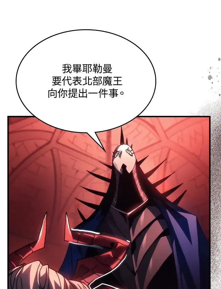 漫画《你懂什么叫躺平天花板吗?!》第50话第38张图