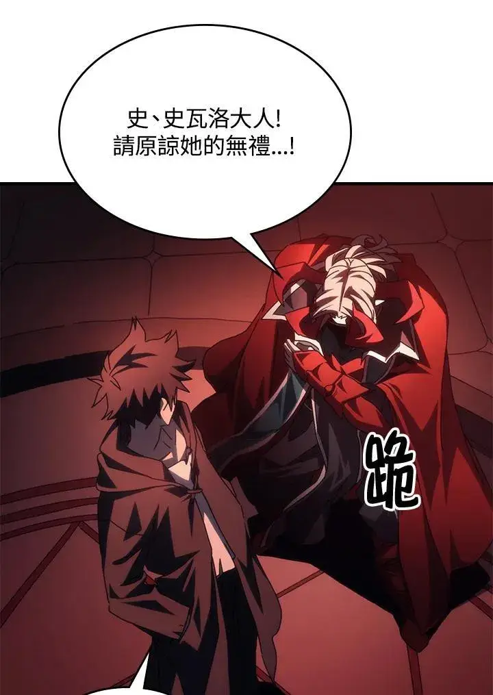 漫画《你懂什么叫躺平天花板吗?!》第50话第4张图