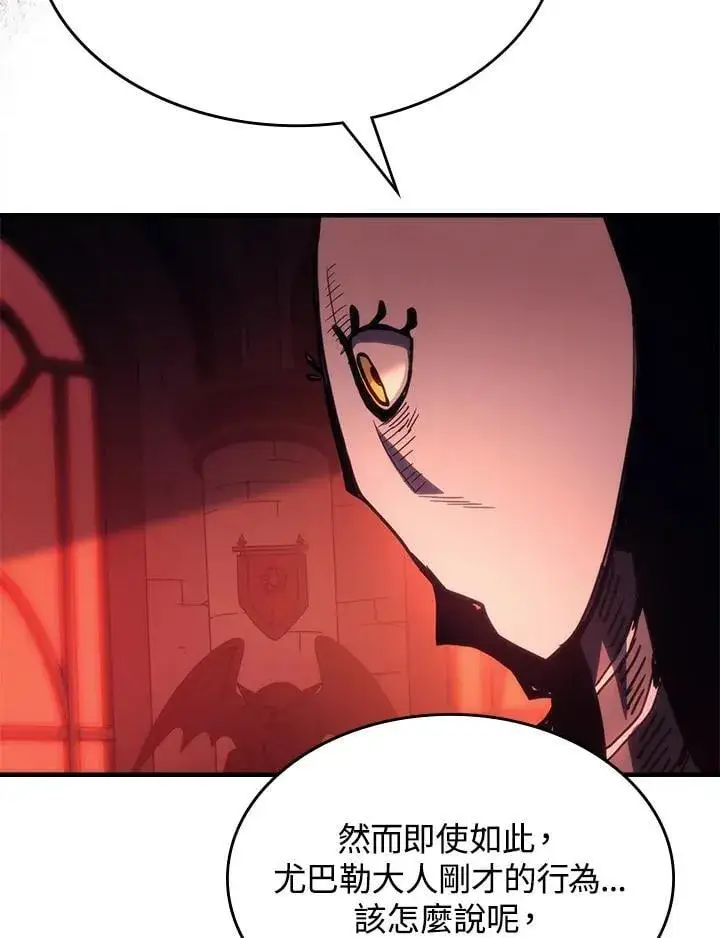 漫画《你懂什么叫躺平天花板吗?!》第50话第40张图