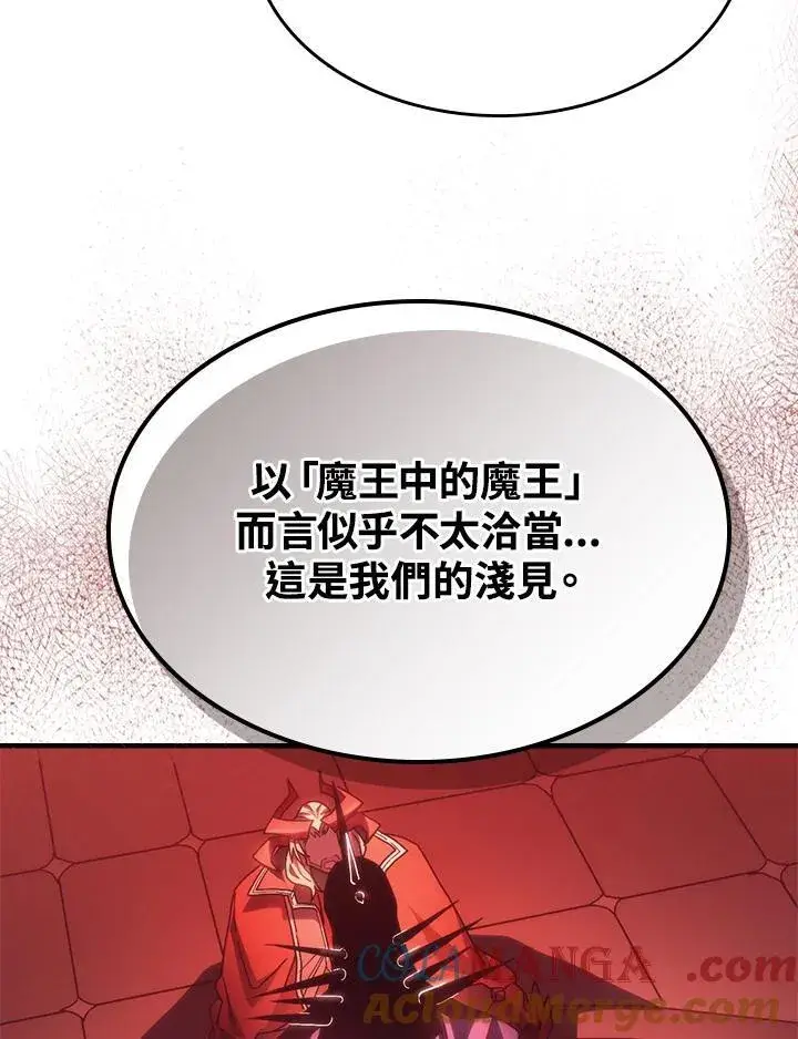 漫画《你懂什么叫躺平天花板吗?!》第50话第41张图