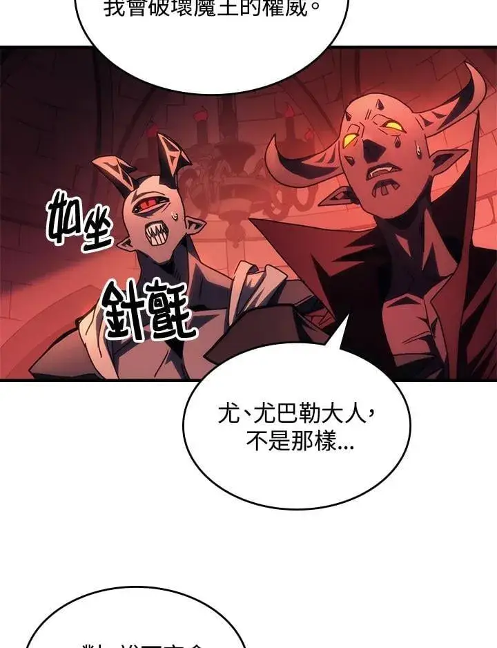 漫画《你懂什么叫躺平天花板吗?!》第50话第44张图