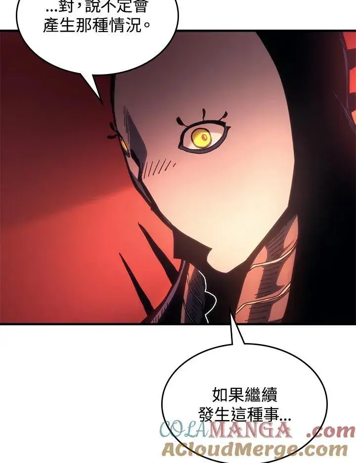 漫画《你懂什么叫躺平天花板吗?!》第50话第45张图