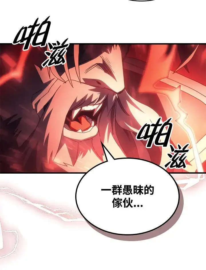 漫画《你懂什么叫躺平天花板吗?!》第50话第46张图