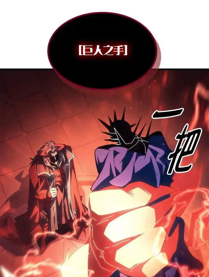 漫画《你懂什么叫躺平天花板吗?!》第50话第47张图