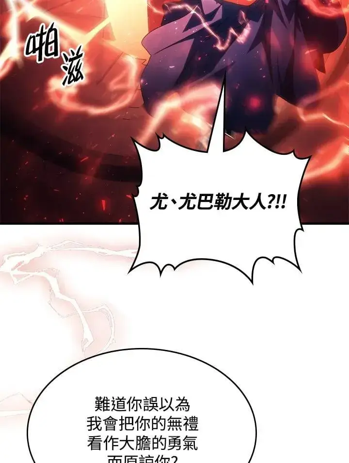 漫画《你懂什么叫躺平天花板吗?!》第50话第48张图