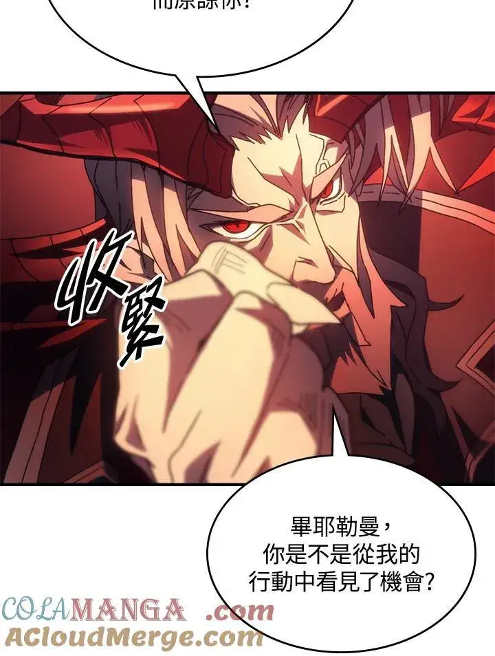 漫画《你懂什么叫躺平天花板吗?!》第50话第49张图