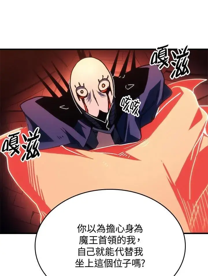 漫画《你懂什么叫躺平天花板吗?!》第50话第50张图