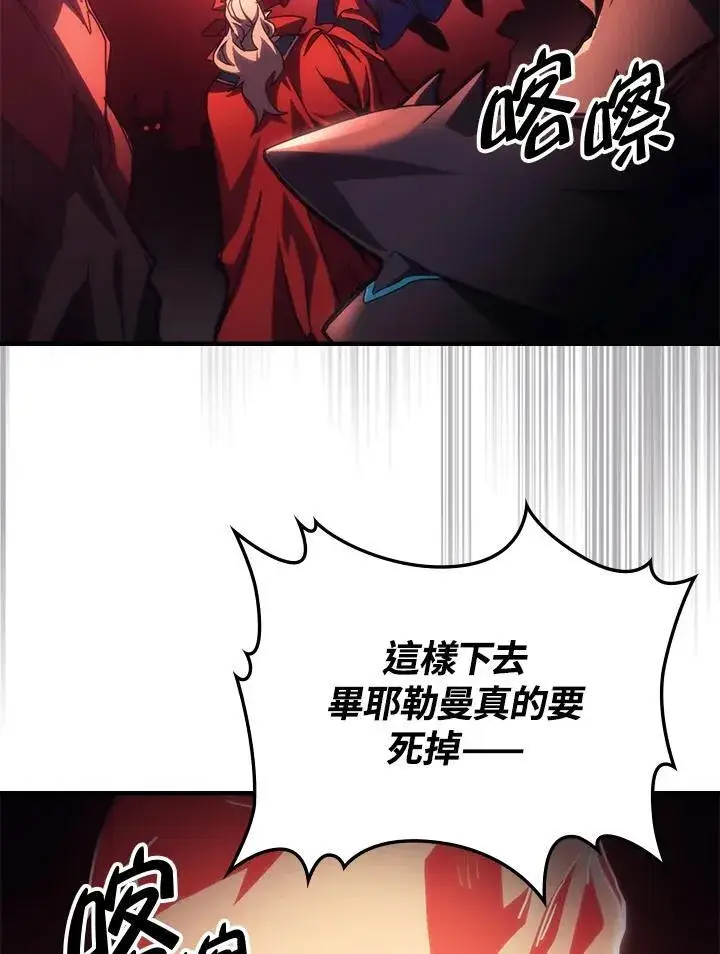 漫画《你懂什么叫躺平天花板吗?!》第50话第52张图