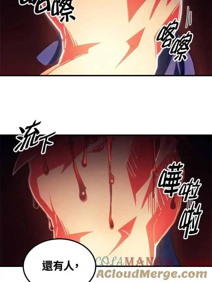 漫画《你懂什么叫躺平天花板吗?!》第50话第53张图