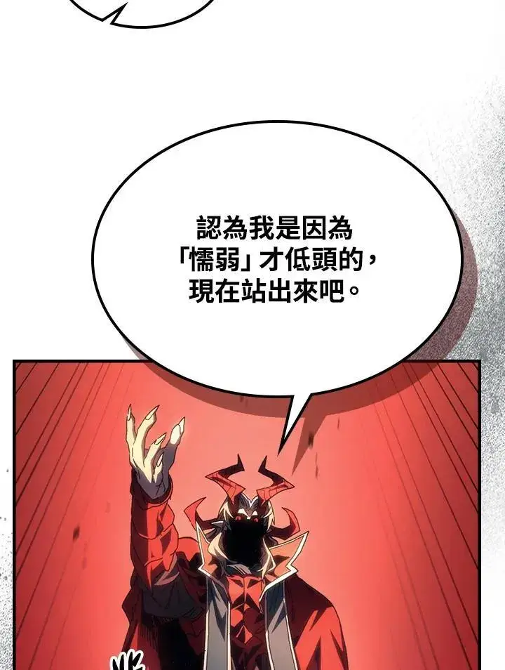 漫画《你懂什么叫躺平天花板吗?!》第50话第54张图