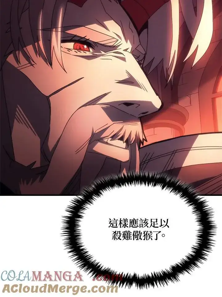漫画《你懂什么叫躺平天花板吗?!》第50话第57张图