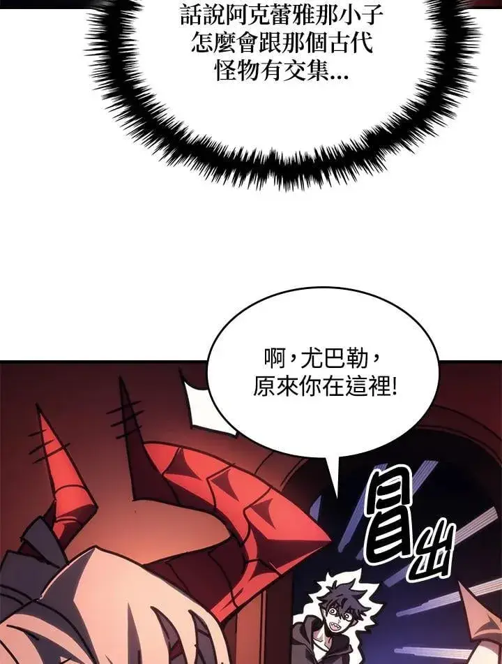 漫画《你懂什么叫躺平天花板吗?!》第50话第59张图