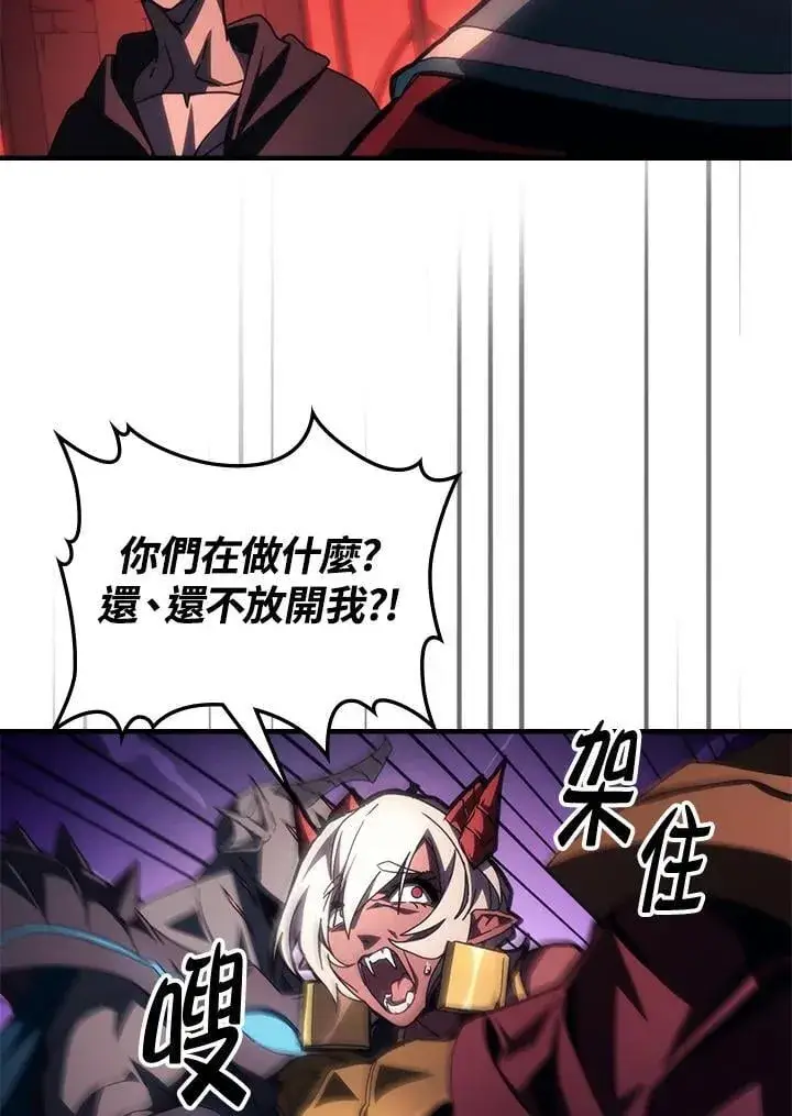 漫画《你懂什么叫躺平天花板吗?!》第50话第6张图