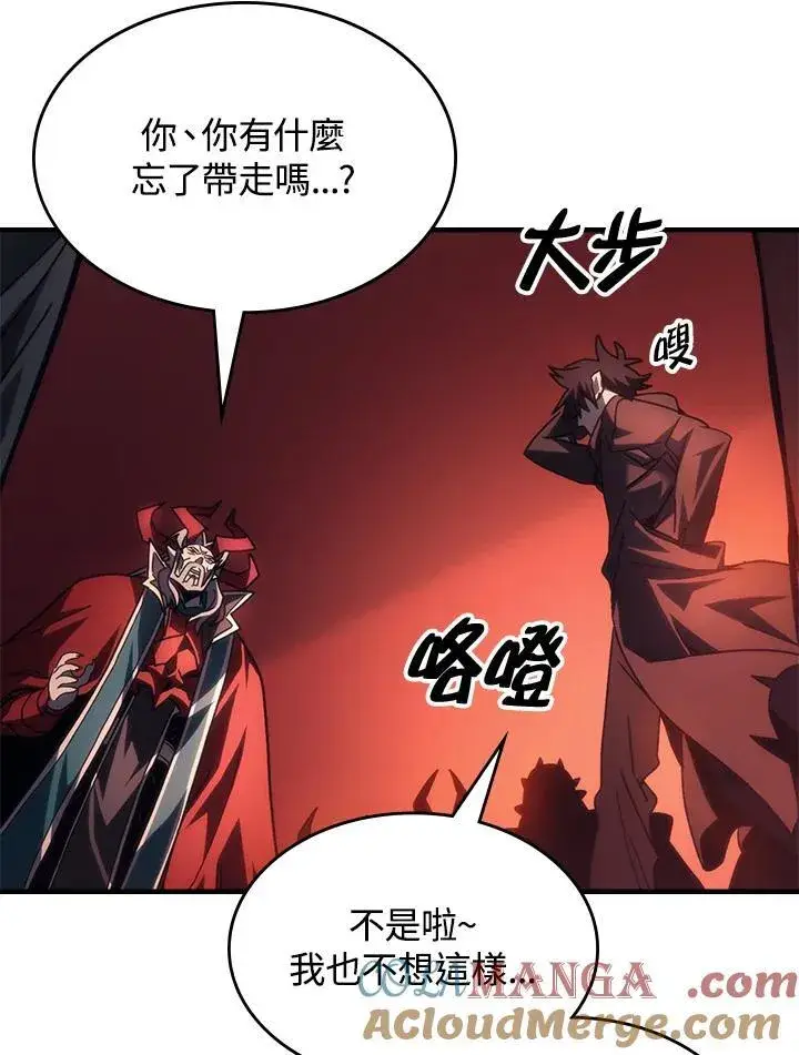 漫画《你懂什么叫躺平天花板吗?!》第50话第61张图
