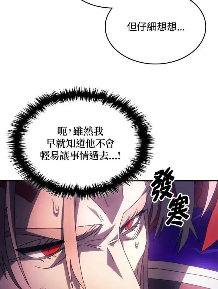 漫画《你懂什么叫躺平天花板吗?!》第50话第62张图