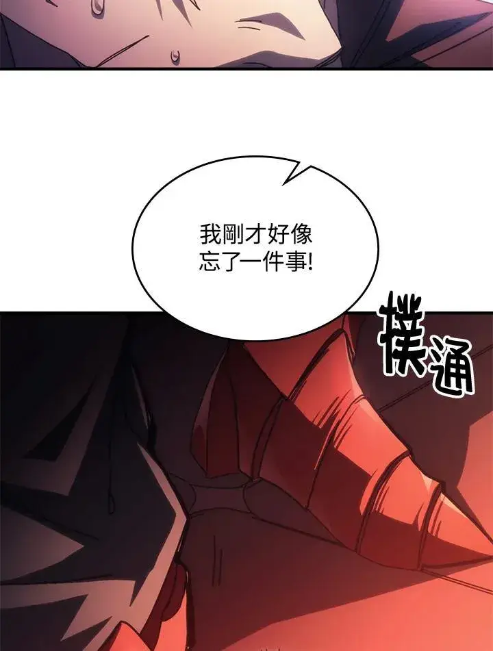漫画《你懂什么叫躺平天花板吗?!》第50话第63张图