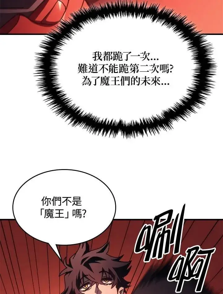漫画《你懂什么叫躺平天花板吗?!》第50话第64张图