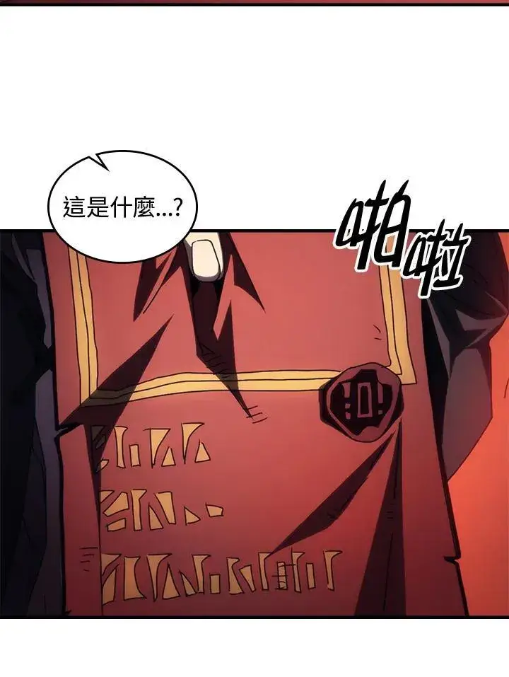 漫画《你懂什么叫躺平天花板吗?!》第50话第67张图