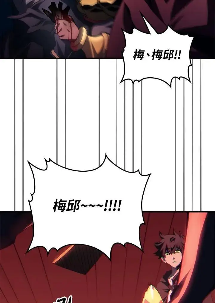 漫画《你懂什么叫躺平天花板吗?!》第50话第7张图