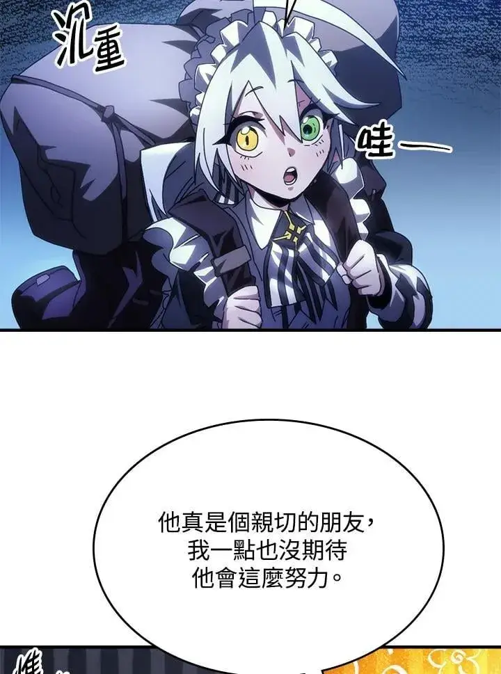 漫画《你懂什么叫躺平天花板吗?!》第50话第71张图