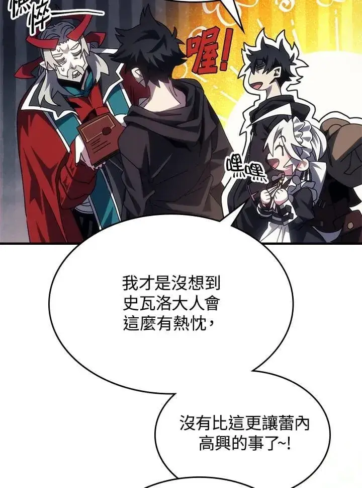 漫画《你懂什么叫躺平天花板吗?!》第50话第72张图