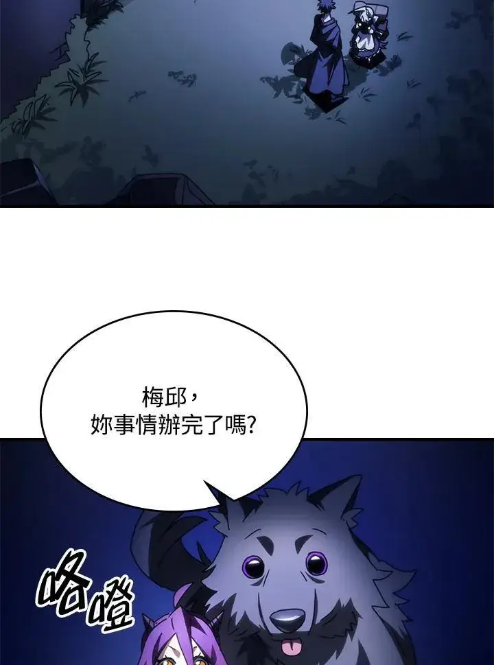 漫画《你懂什么叫躺平天花板吗?!》第50话第75张图