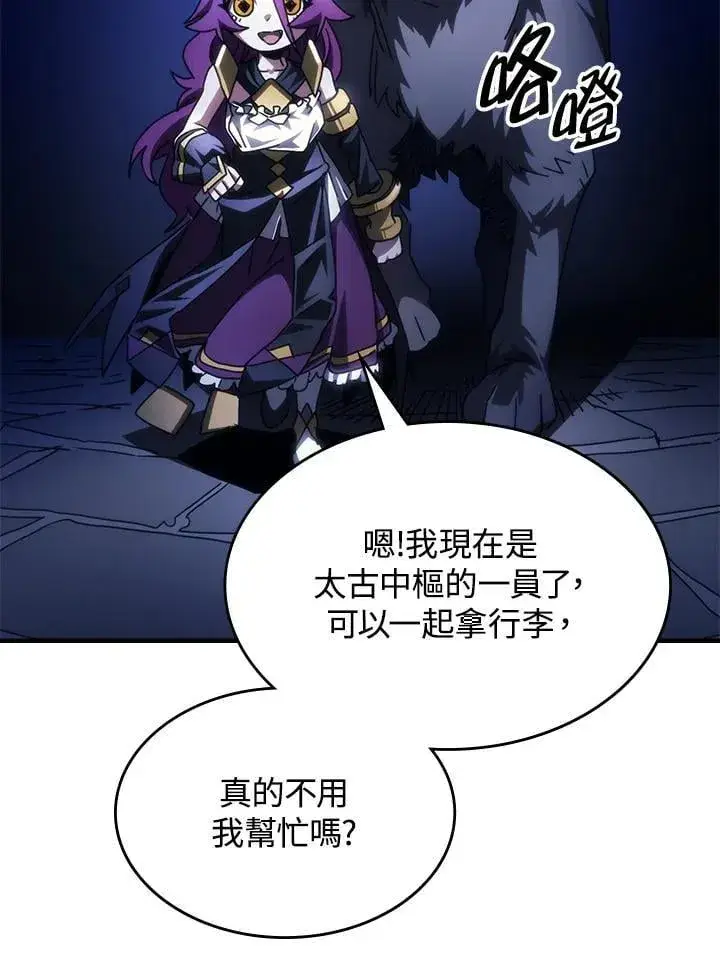 漫画《你懂什么叫躺平天花板吗?!》第50话第76张图