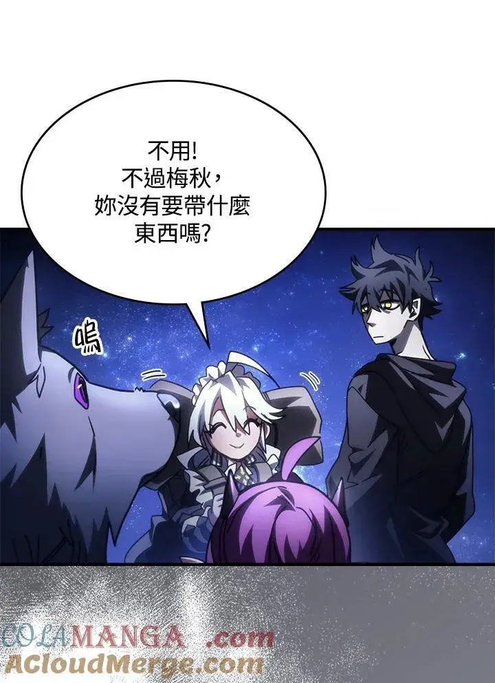漫画《你懂什么叫躺平天花板吗?!》第50话第77张图