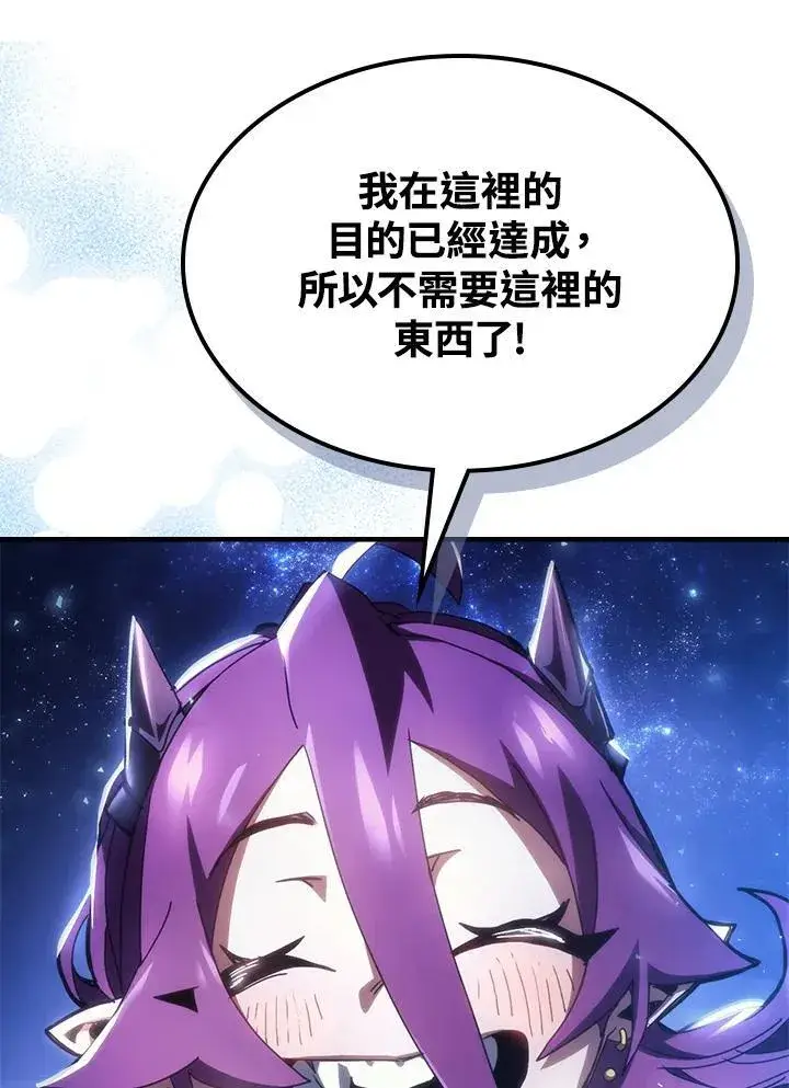 漫画《你懂什么叫躺平天花板吗?!》第50话第79张图