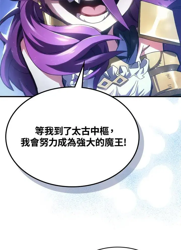 漫画《你懂什么叫躺平天花板吗?!》第50话第80张图