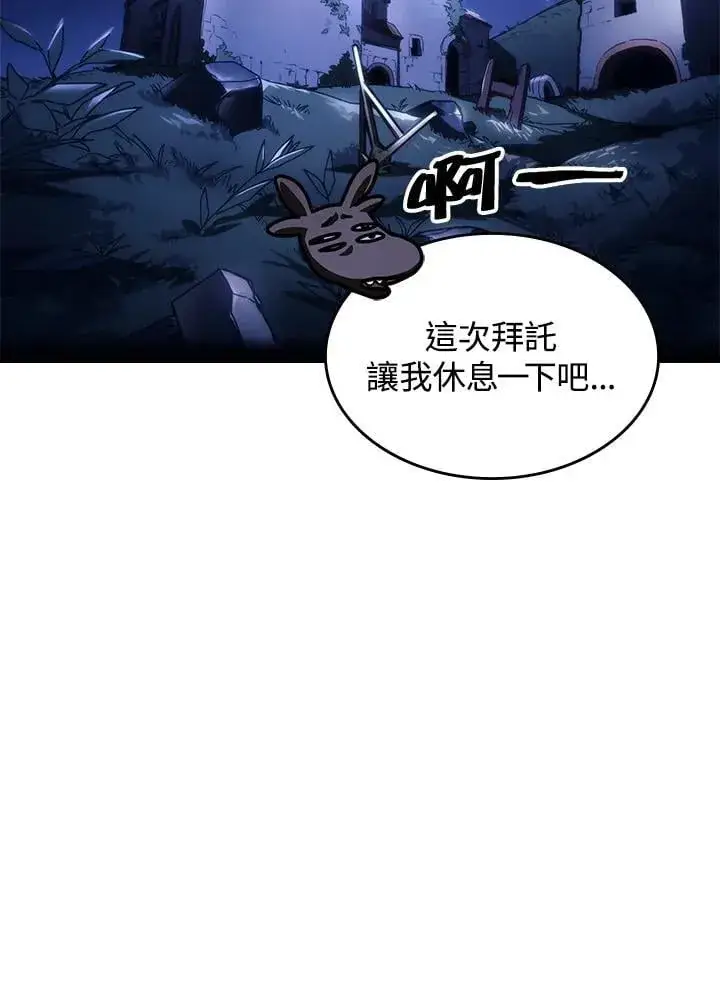 漫画《你懂什么叫躺平天花板吗?!》第50话第82张图