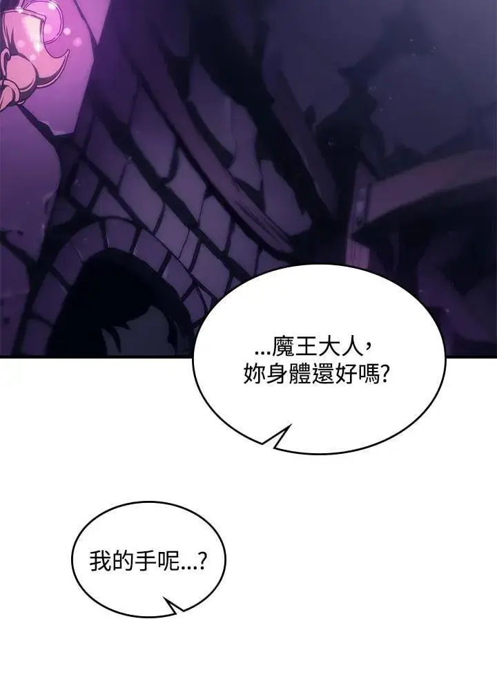 漫画《你懂什么叫躺平天花板吗?!》第50话第84张图