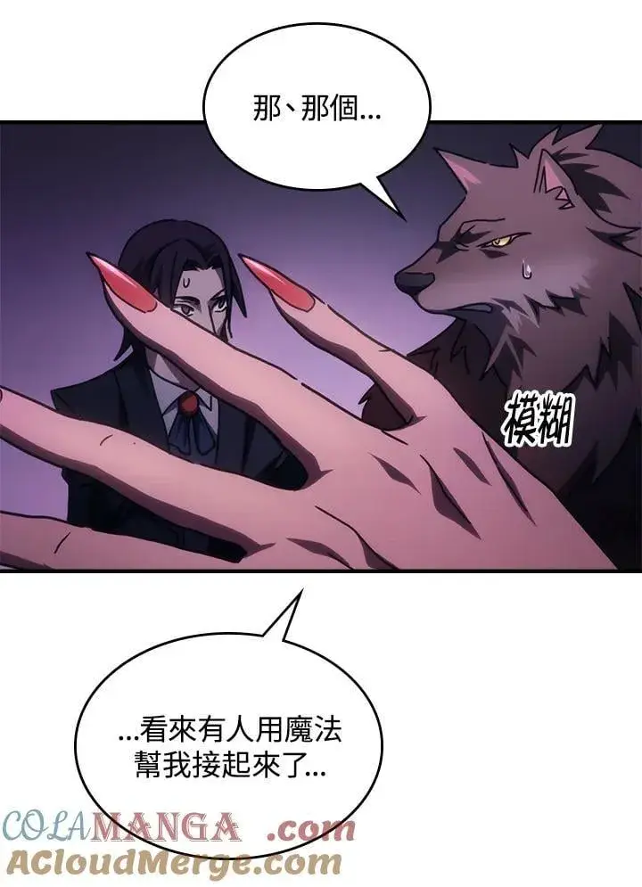 漫画《你懂什么叫躺平天花板吗?!》第50话第85张图
