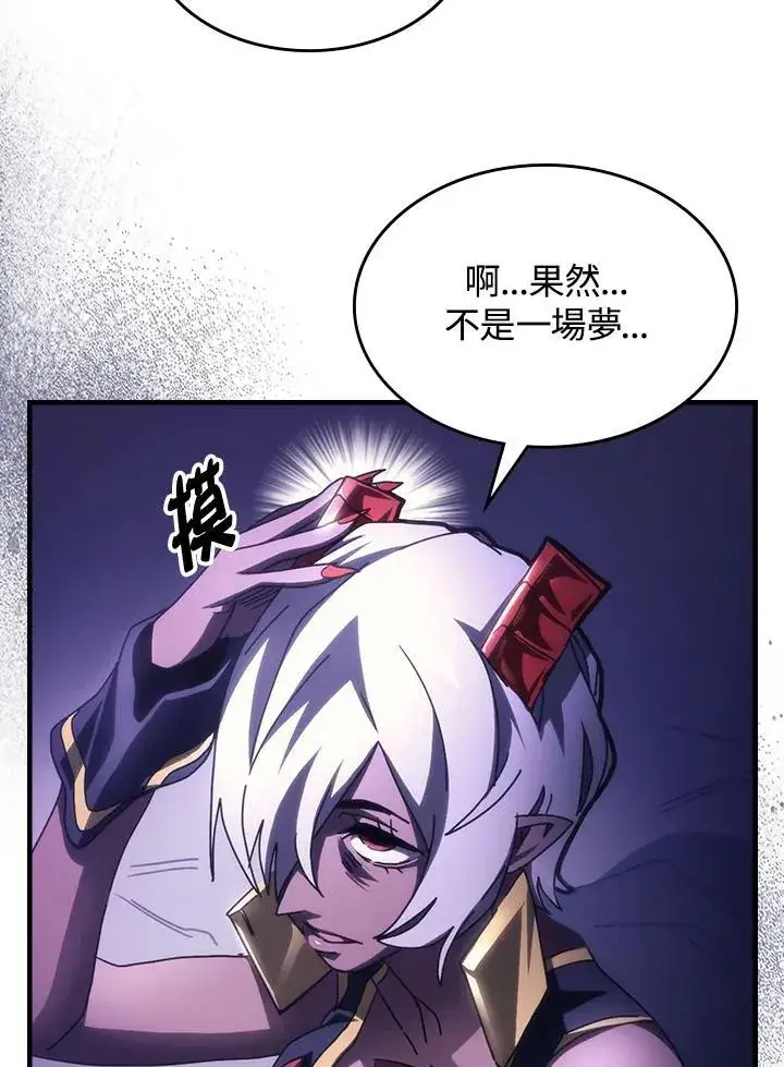 漫画《你懂什么叫躺平天花板吗?!》第50话第87张图