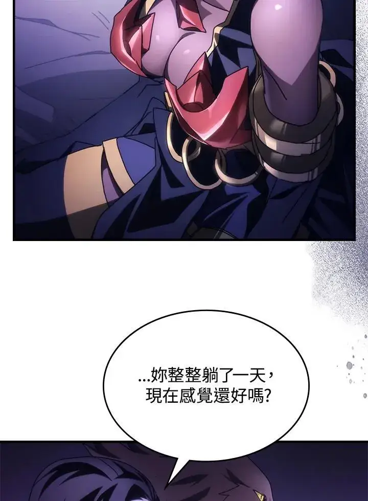 漫画《你懂什么叫躺平天花板吗?!》第50话第88张图