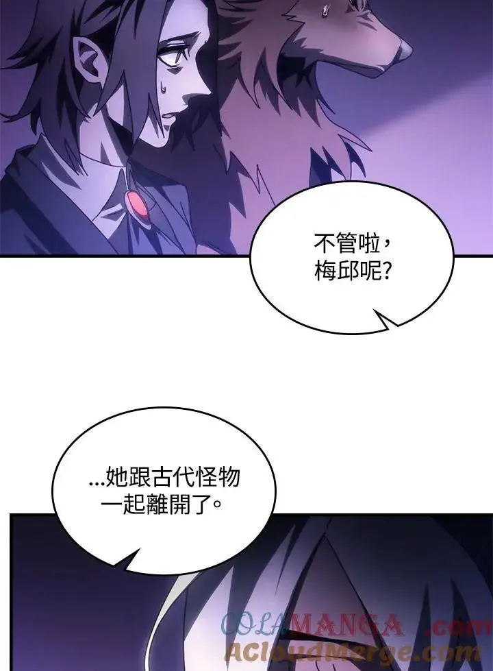 漫画《你懂什么叫躺平天花板吗?!》第50话第89张图