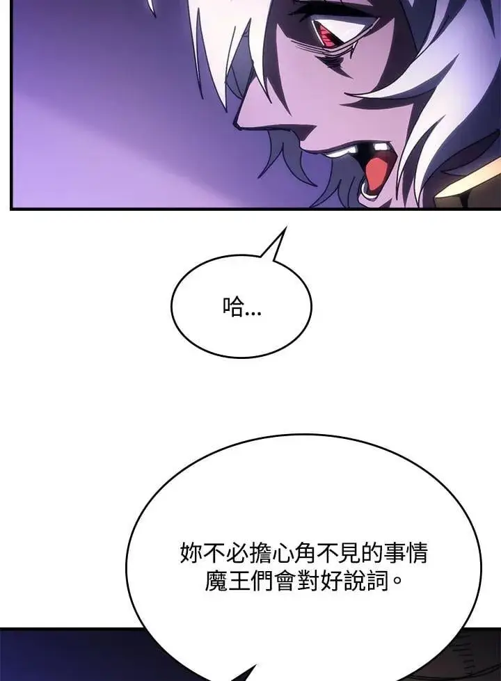 漫画《你懂什么叫躺平天花板吗?!》第50话第90张图