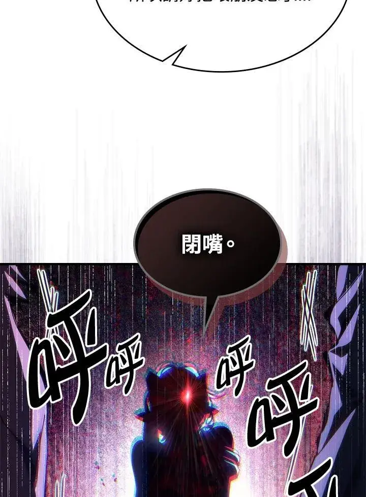 漫画《你懂什么叫躺平天花板吗?!》第50话第92张图