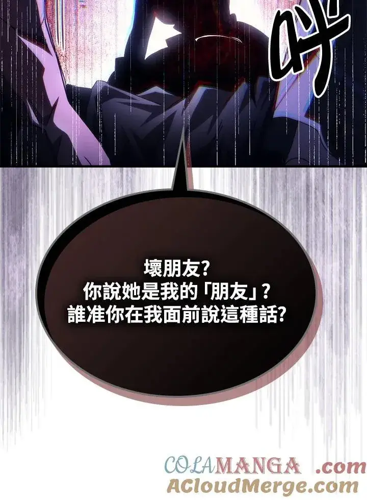 漫画《你懂什么叫躺平天花板吗?!》第50话第93张图
