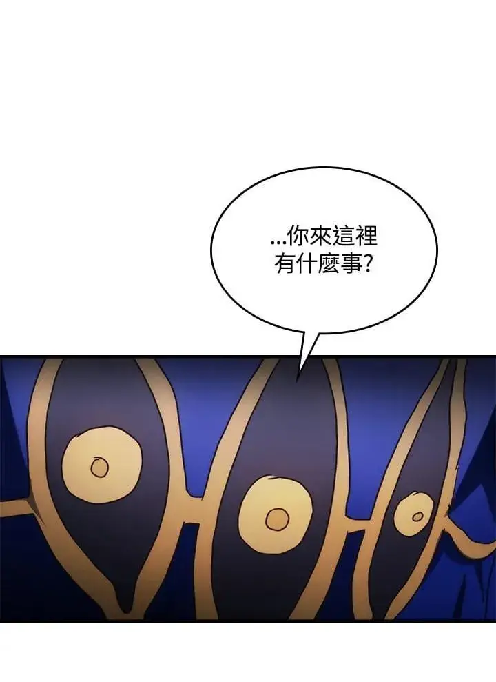漫画《你懂什么叫躺平天花板吗?!》第50话第99张图