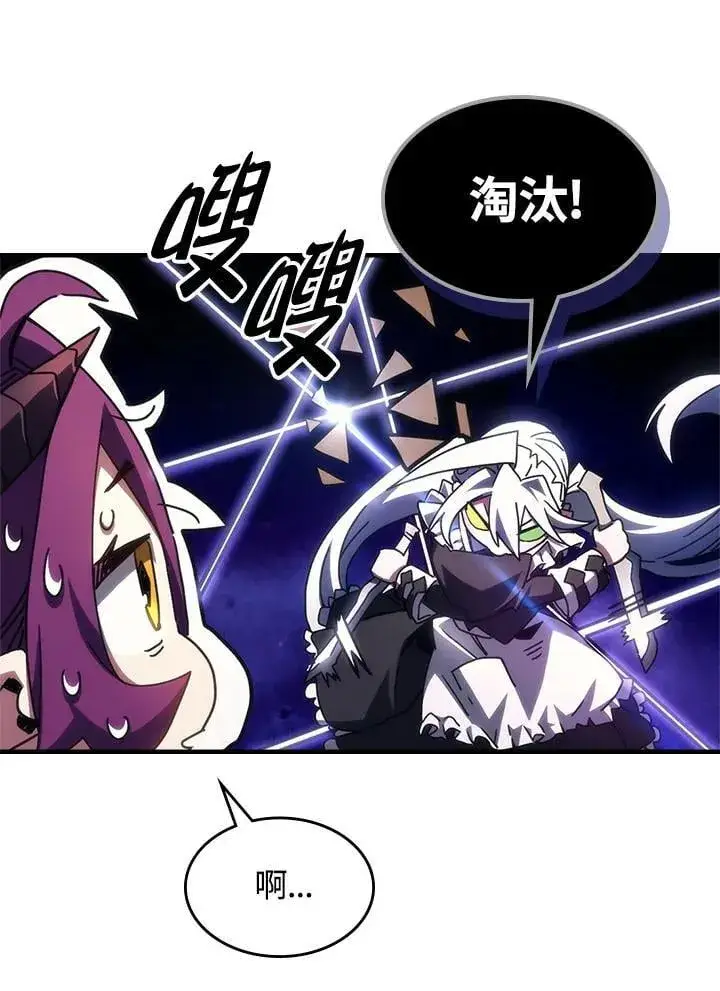 漫画《你懂什么叫躺平天花板吗?!》第51话第11张图