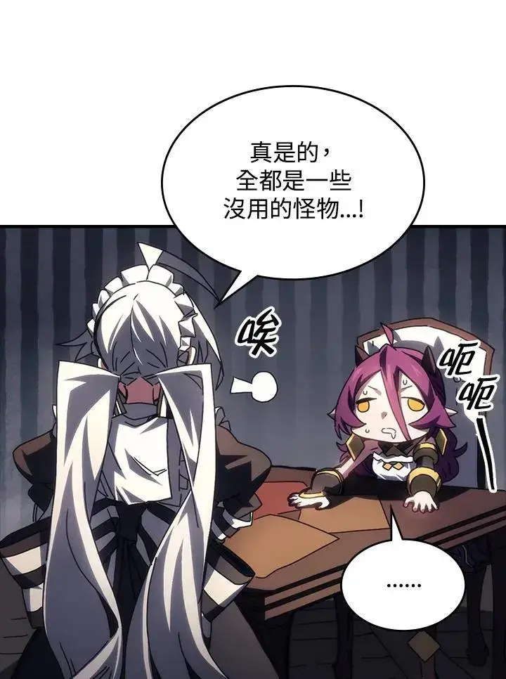 漫画《你懂什么叫躺平天花板吗?!》第51话第12张图