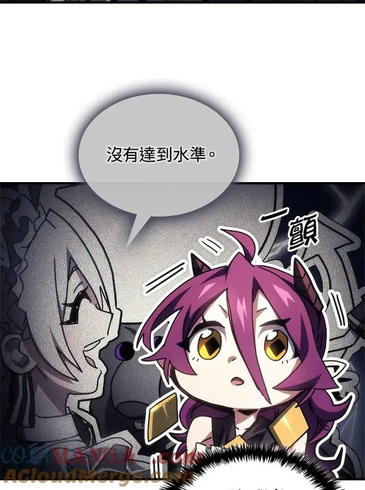 漫画《你懂什么叫躺平天花板吗?!》第51话第13张图