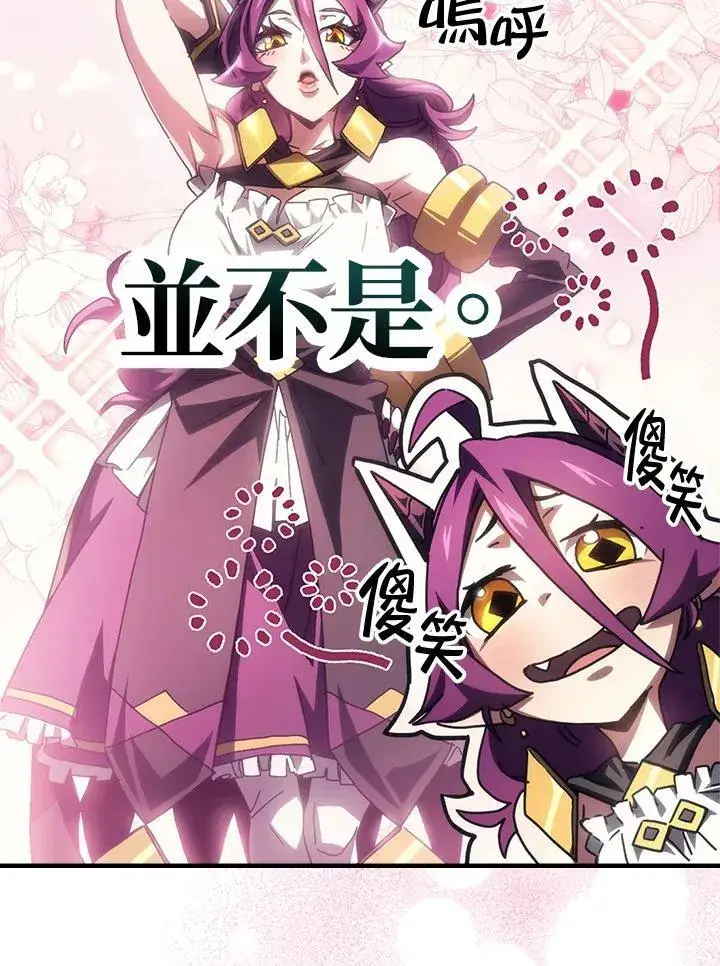 漫画《你懂什么叫躺平天花板吗?!》第51话第15张图