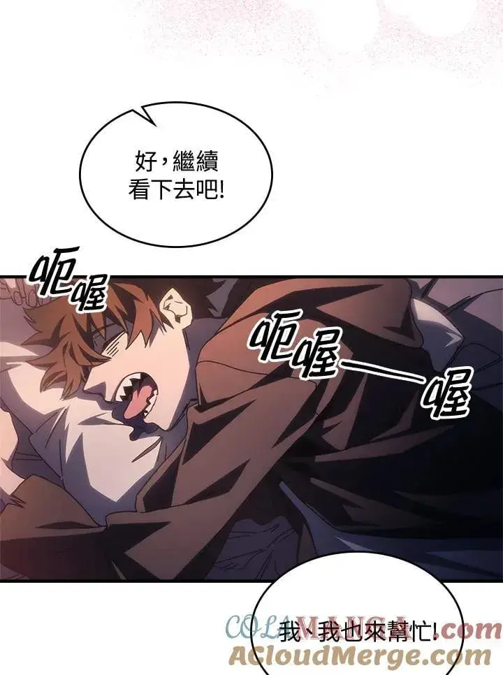 漫画《你懂什么叫躺平天花板吗?!》第51话第16张图