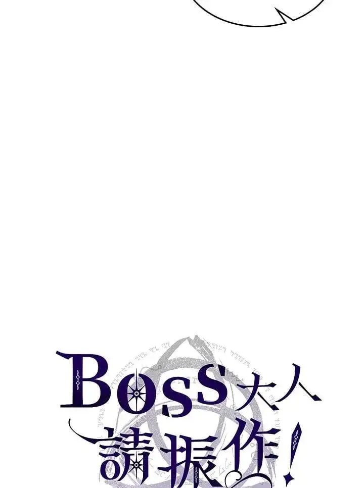 漫画《你懂什么叫躺平天花板吗?!》第51话第17张图