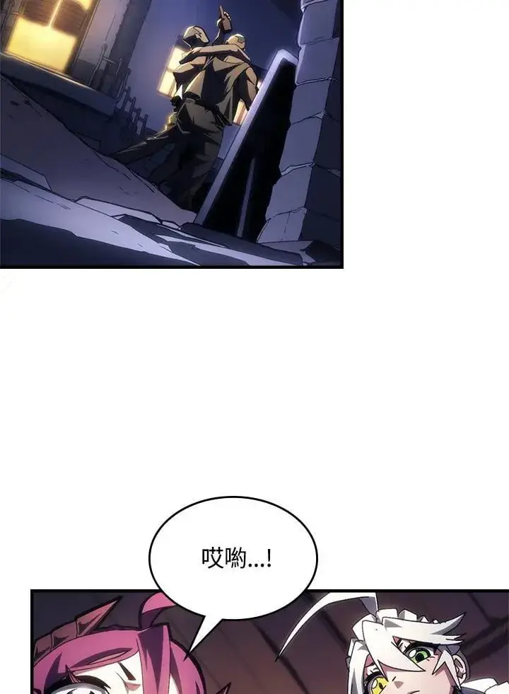 漫画《你懂什么叫躺平天花板吗?!》第51话第2张图