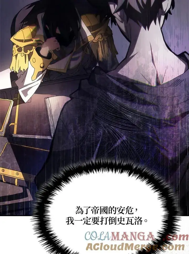 漫画《你懂什么叫躺平天花板吗?!》第51话第22张图
